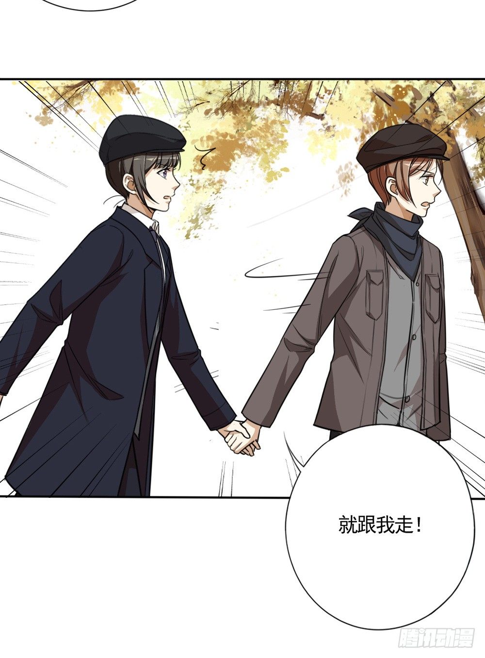 《卜算子》漫画最新章节飞蛾扑火免费下拉式在线观看章节第【10】张图片