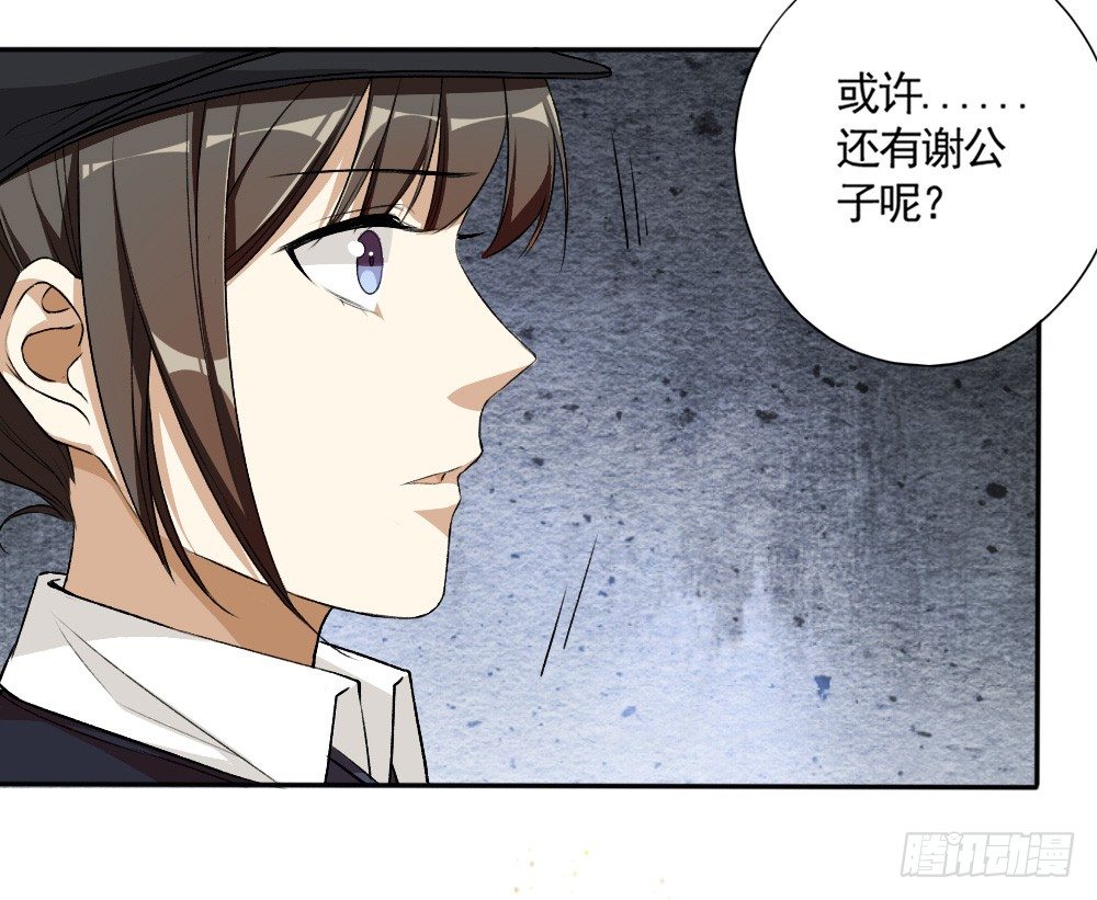 《卜算子》漫画最新章节飞蛾扑火免费下拉式在线观看章节第【16】张图片