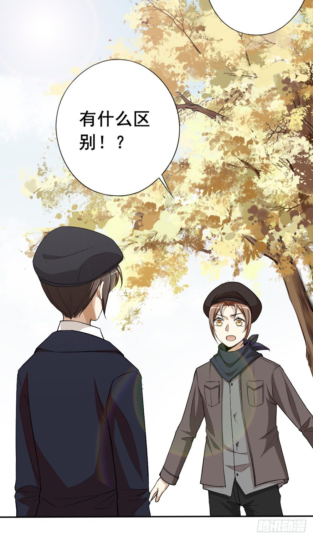 《卜算子》漫画最新章节飞蛾扑火免费下拉式在线观看章节第【19】张图片