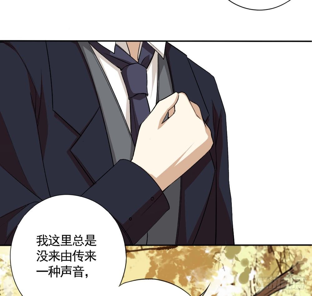 《卜算子》漫画最新章节飞蛾扑火免费下拉式在线观看章节第【28】张图片