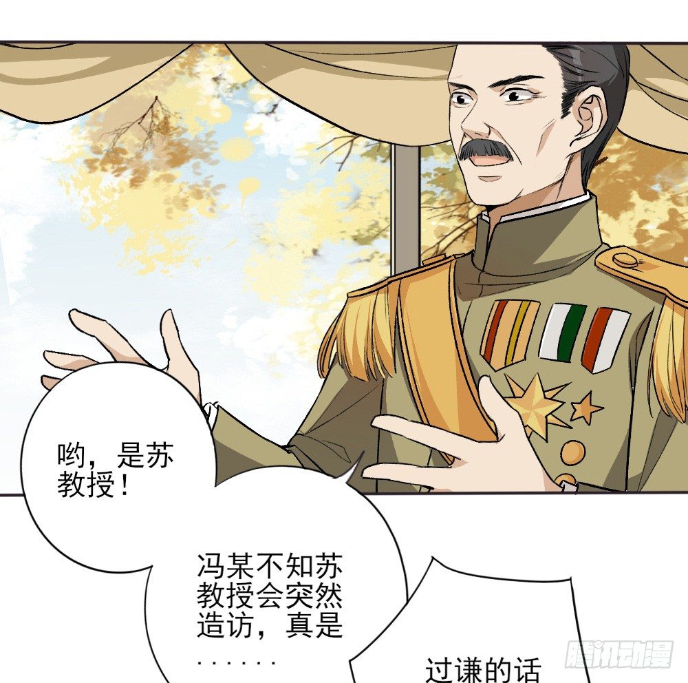 《卜算子》漫画最新章节营救免费下拉式在线观看章节第【12】张图片