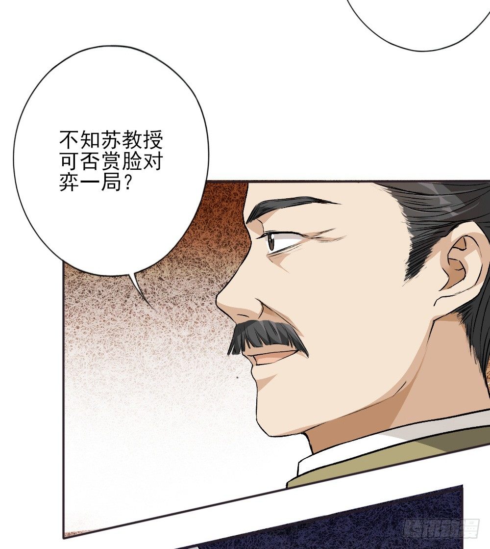 《卜算子》漫画最新章节营救免费下拉式在线观看章节第【15】张图片