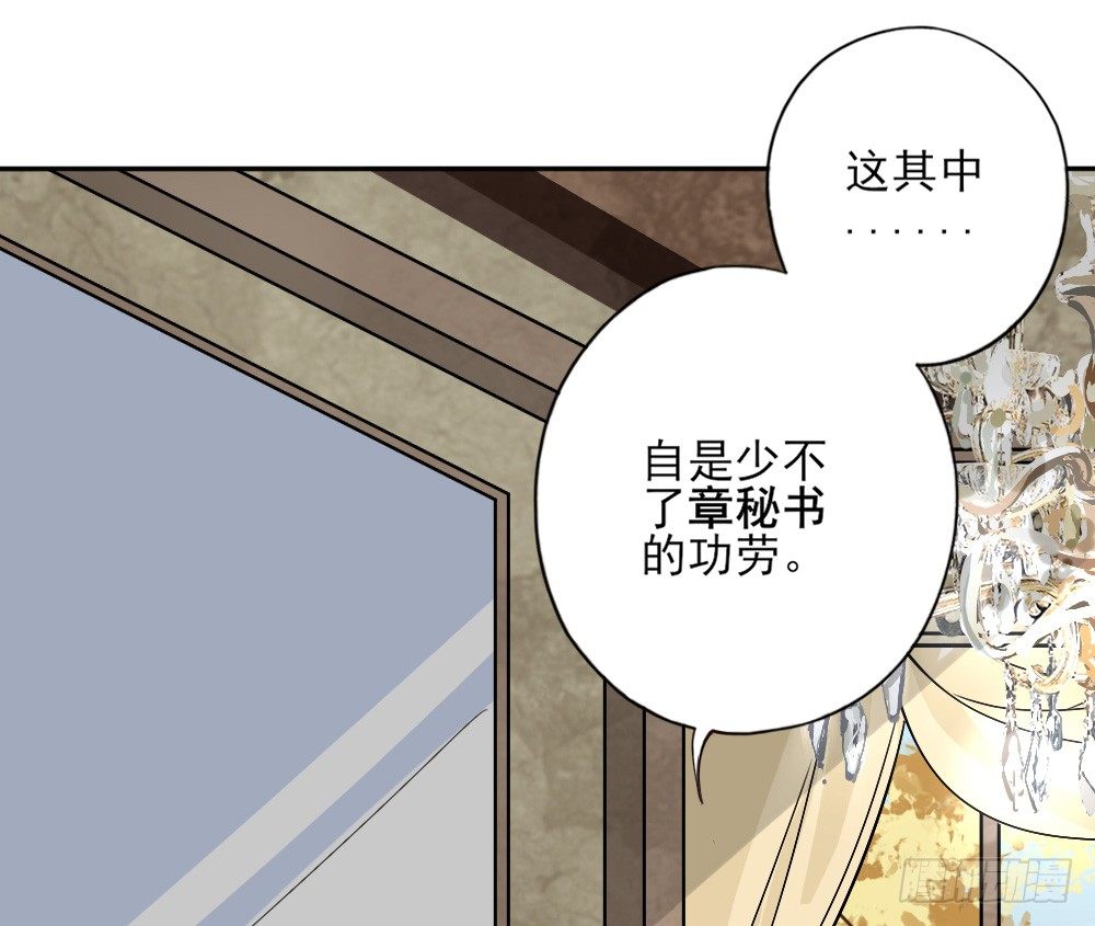 《卜算子》漫画最新章节营救免费下拉式在线观看章节第【6】张图片