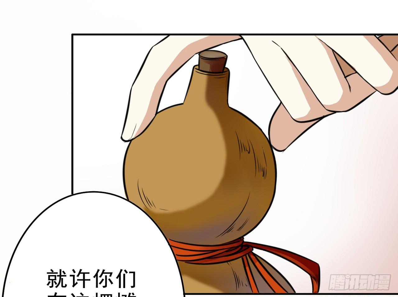 《卜算子》漫画最新章节设局免费下拉式在线观看章节第【18】张图片