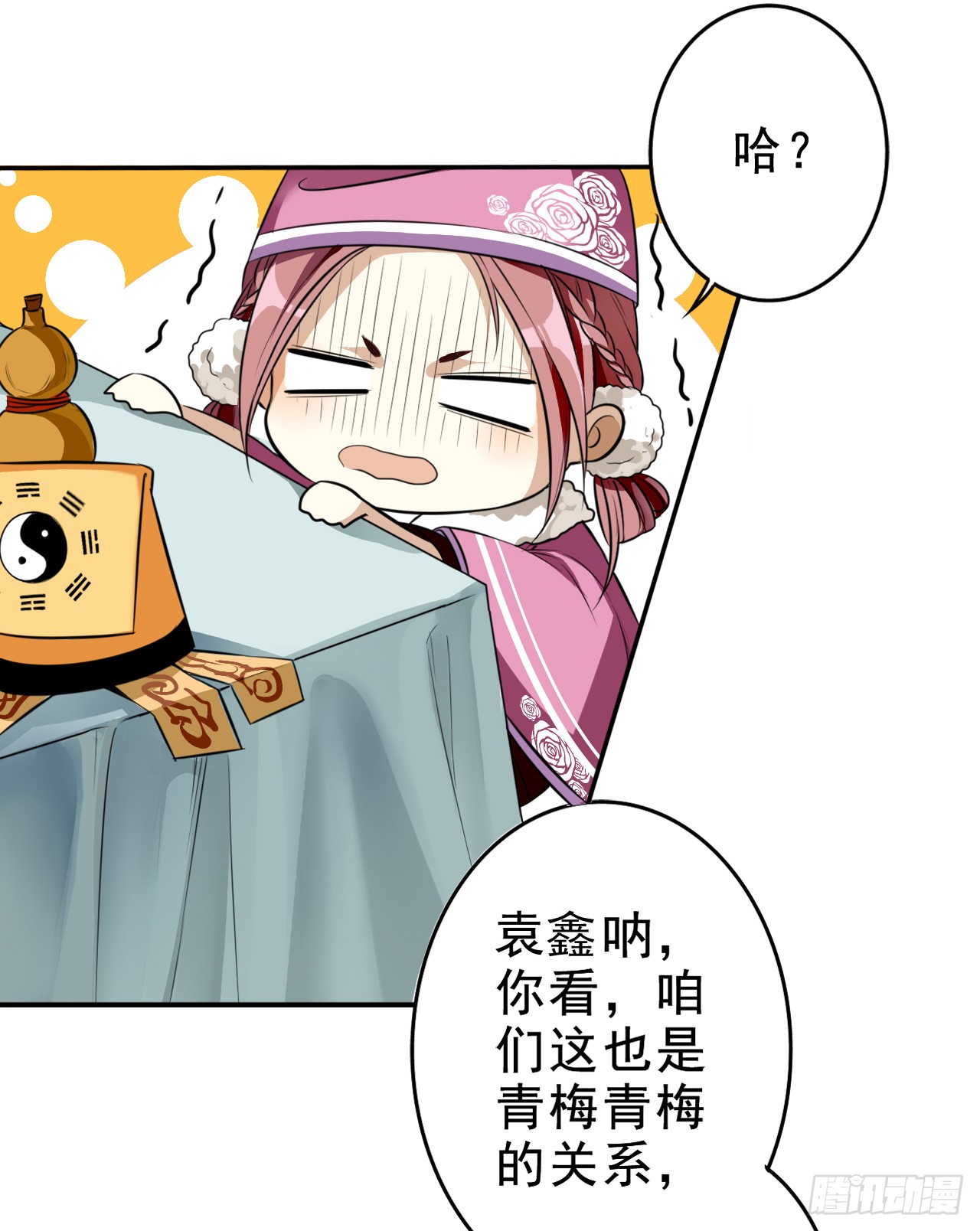 《卜算子》漫画最新章节设局免费下拉式在线观看章节第【26】张图片