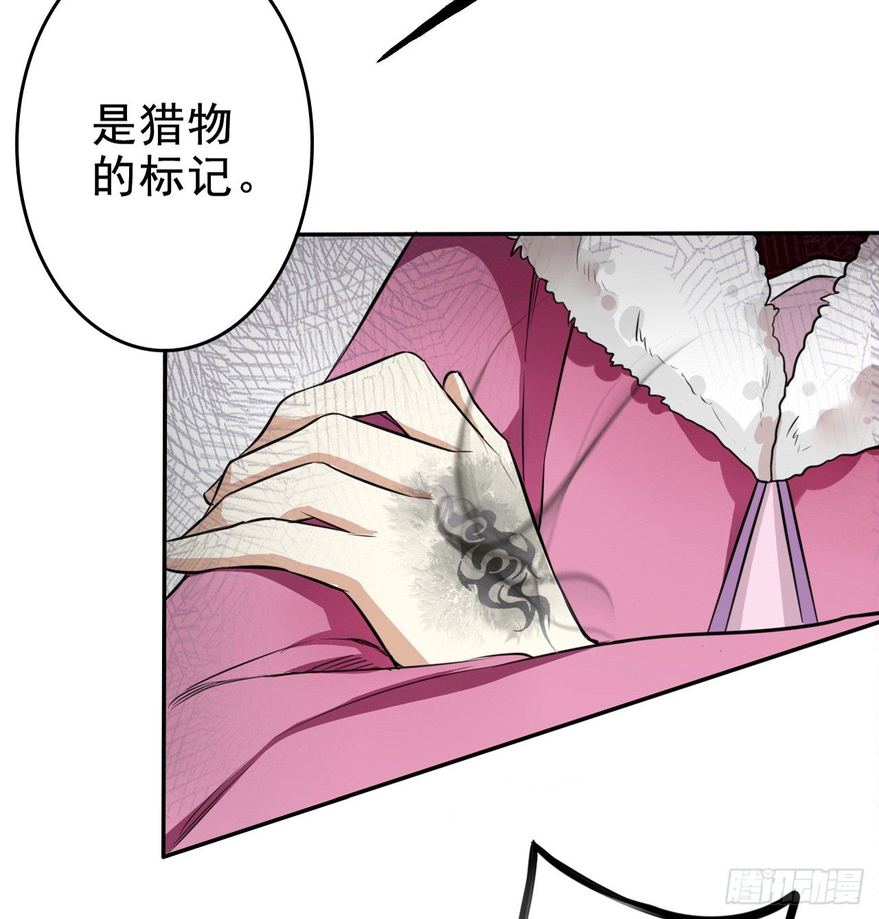 《卜算子》漫画最新章节设局免费下拉式在线观看章节第【34】张图片