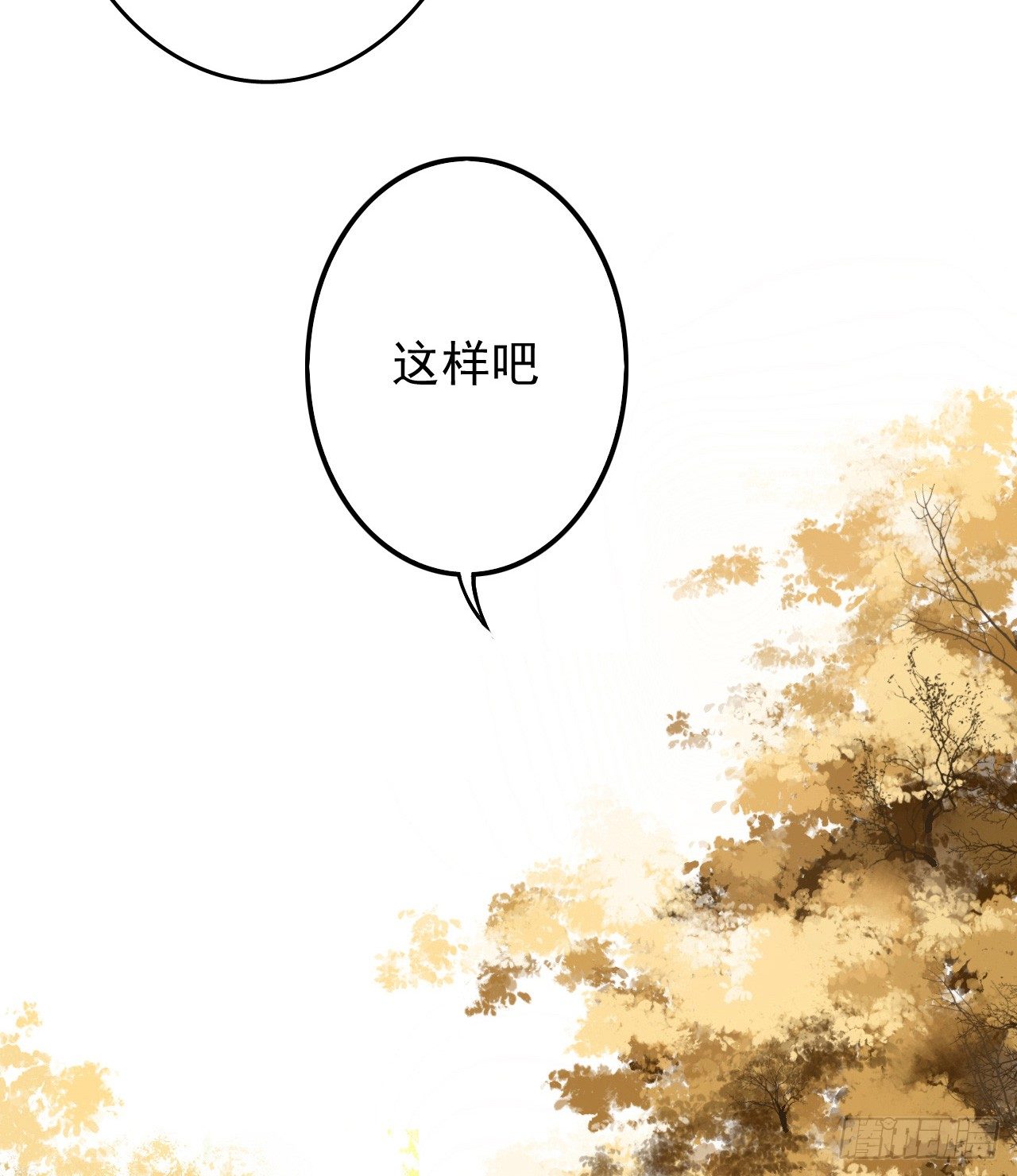 《卜算子》漫画最新章节设局免费下拉式在线观看章节第【38】张图片