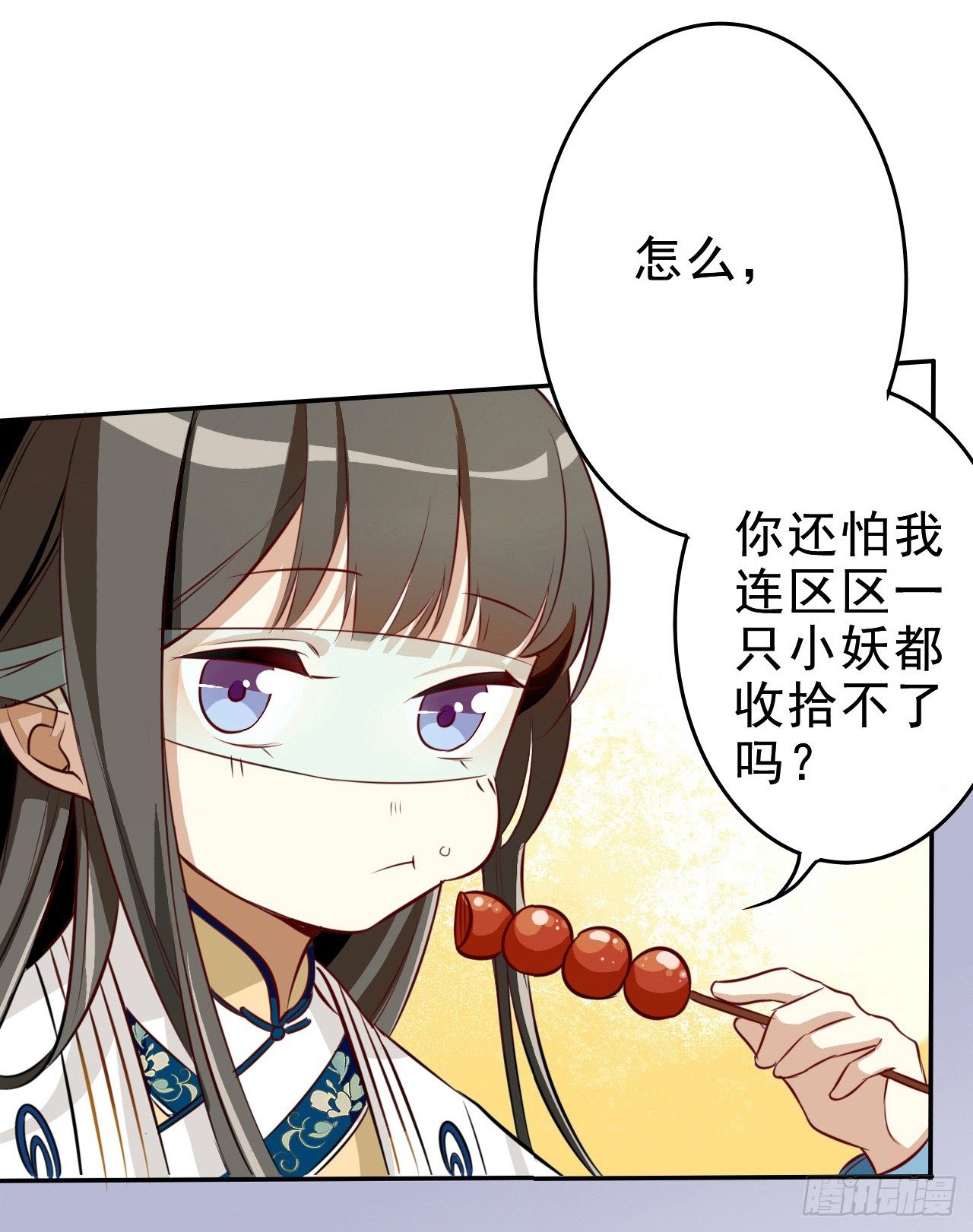 《卜算子》漫画最新章节设局免费下拉式在线观看章节第【7】张图片