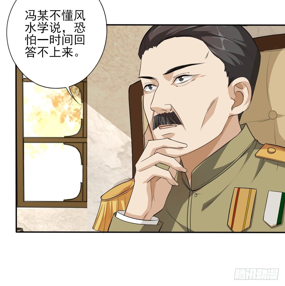 《卜算子》漫画最新章节布局免费下拉式在线观看章节第【40】张图片