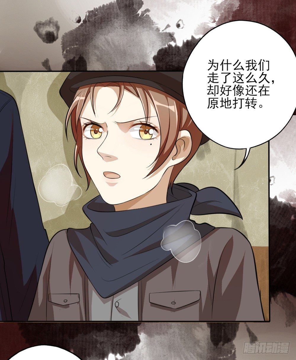 《卜算子》漫画最新章节布局免费下拉式在线观看章节第【52】张图片