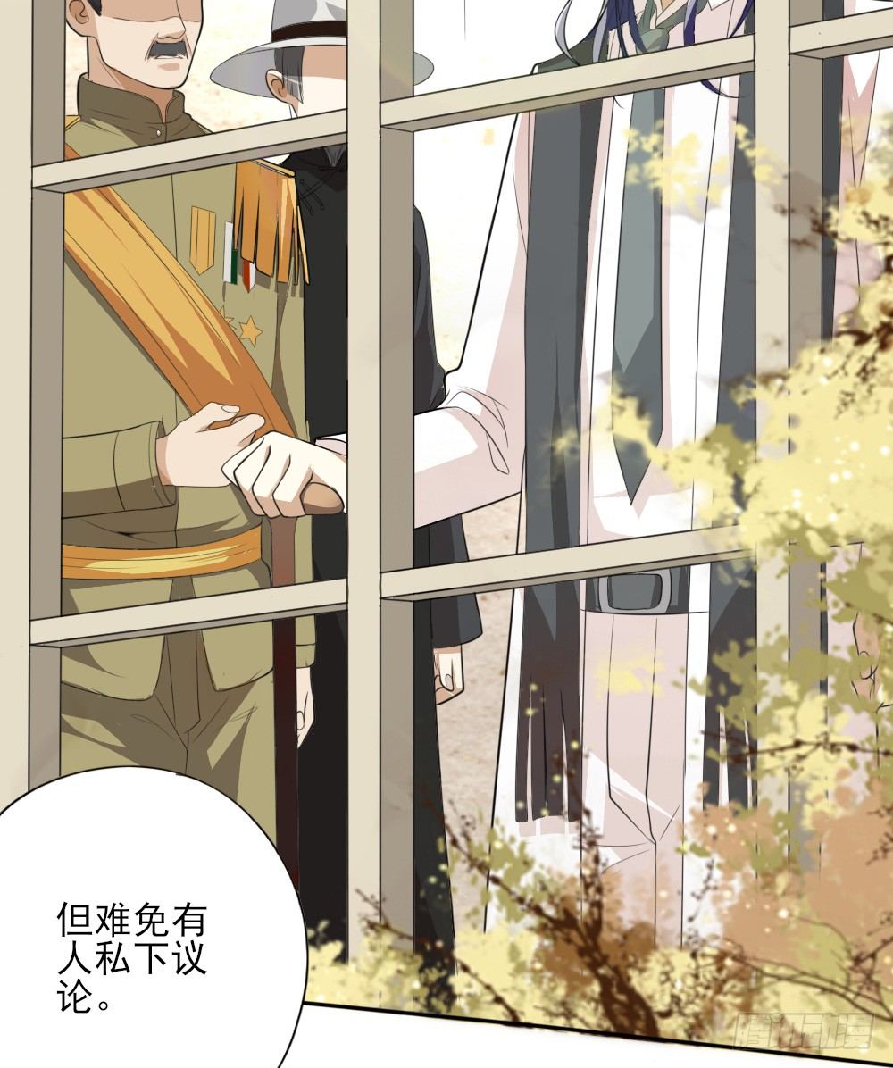 《卜算子》漫画最新章节第33话暗涌免费下拉式在线观看章节第【20】张图片