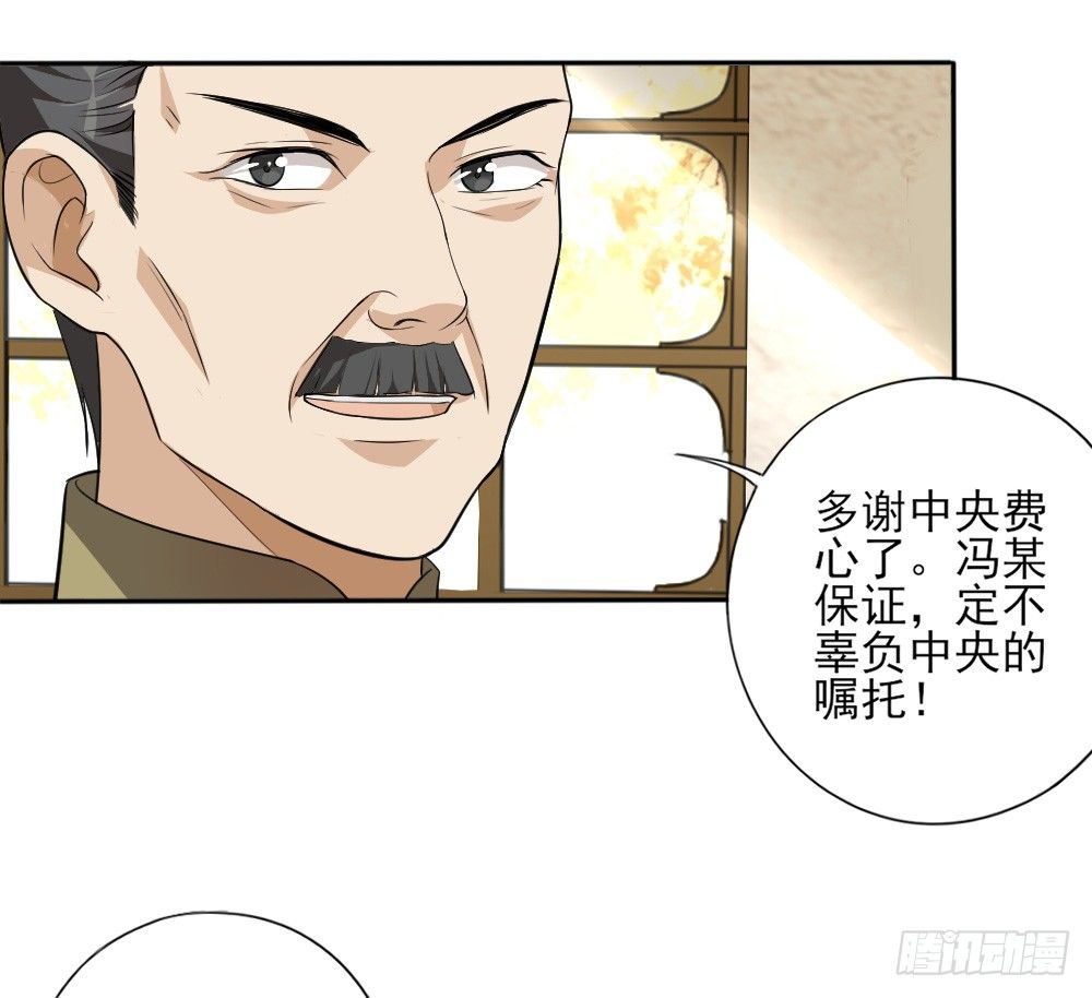 《卜算子》漫画最新章节第33话暗涌免费下拉式在线观看章节第【27】张图片