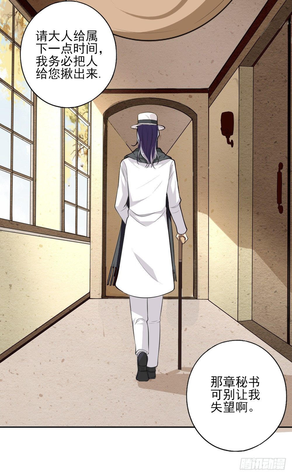 《卜算子》漫画最新章节第33话暗涌免费下拉式在线观看章节第【36】张图片