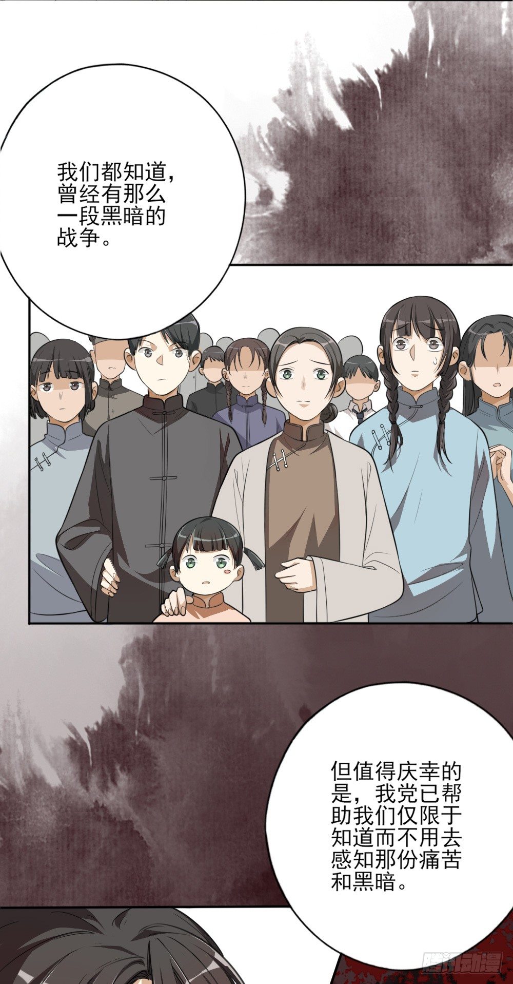 《卜算子》漫画最新章节第34话大典（上）免费下拉式在线观看章节第【20】张图片