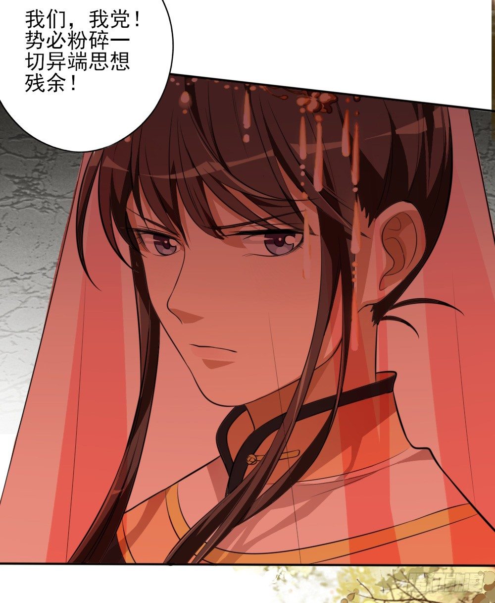 《卜算子》漫画最新章节第34话大典（上）免费下拉式在线观看章节第【28】张图片