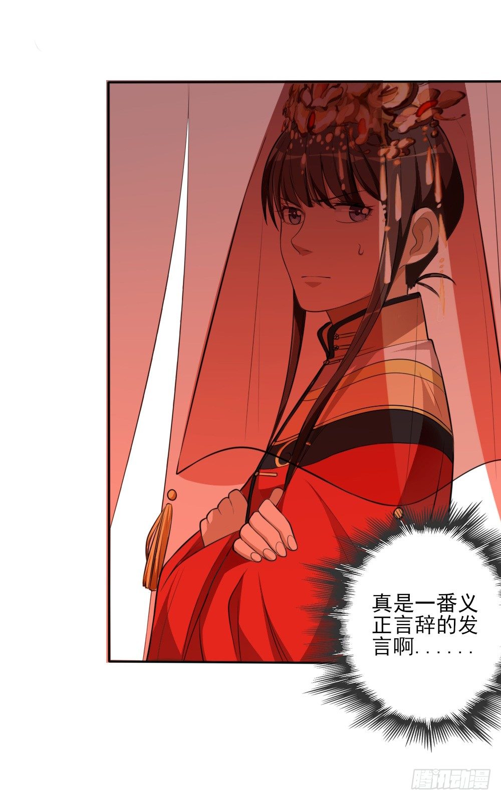 《卜算子》漫画最新章节第34话大典（上）免费下拉式在线观看章节第【31】张图片