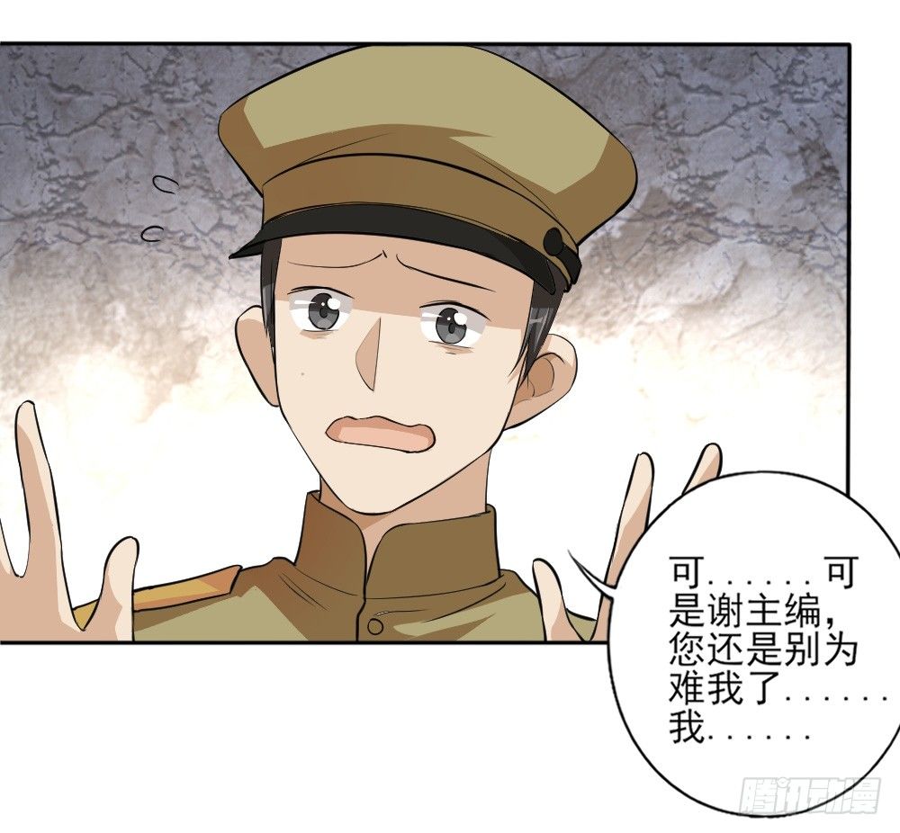 《卜算子》漫画最新章节第35话大典（下）免费下拉式在线观看章节第【32】张图片