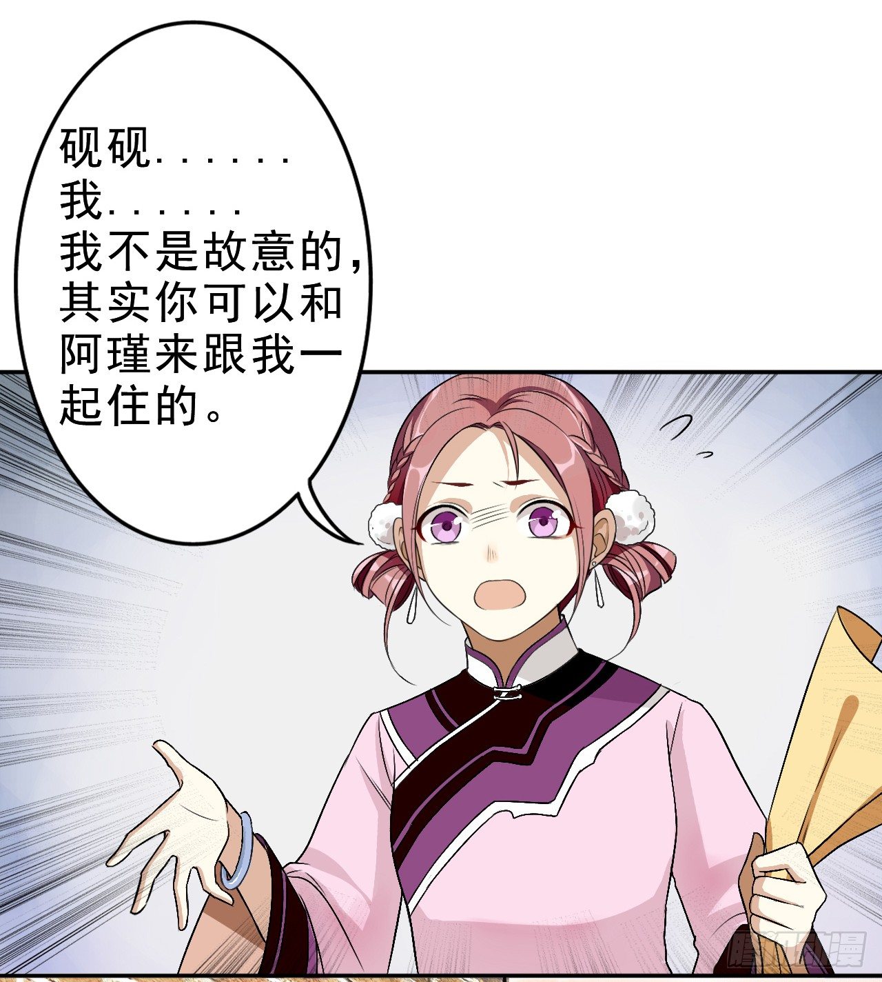 《卜算子》漫画最新章节那人是谁免费下拉式在线观看章节第【11】张图片