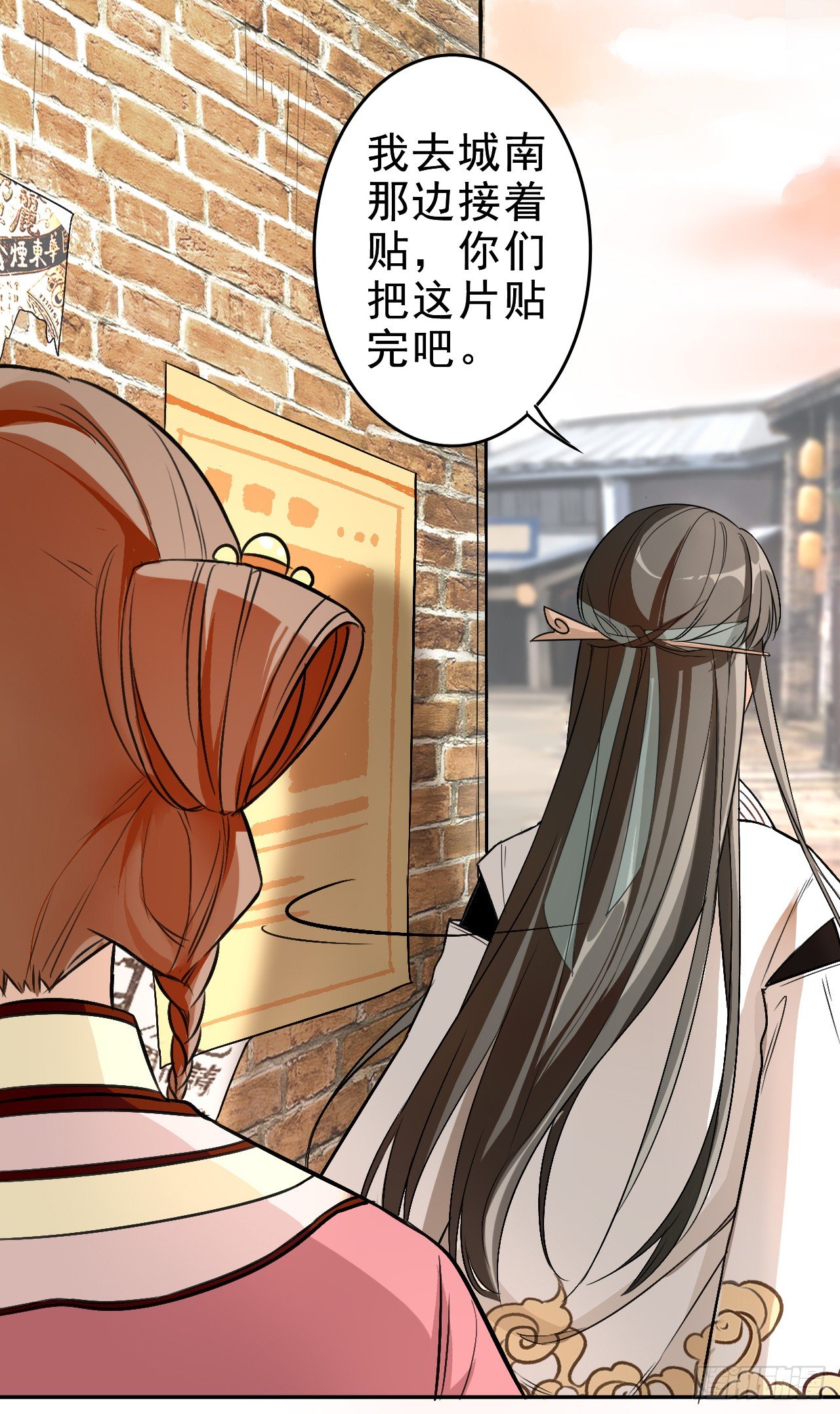 《卜算子》漫画最新章节那人是谁免费下拉式在线观看章节第【12】张图片