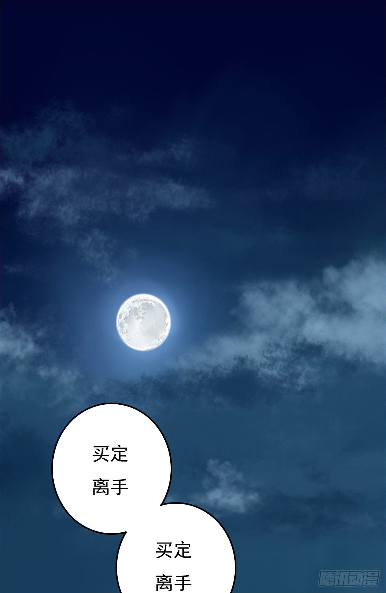 《卜算子》漫画最新章节那人是谁免费下拉式在线观看章节第【16】张图片