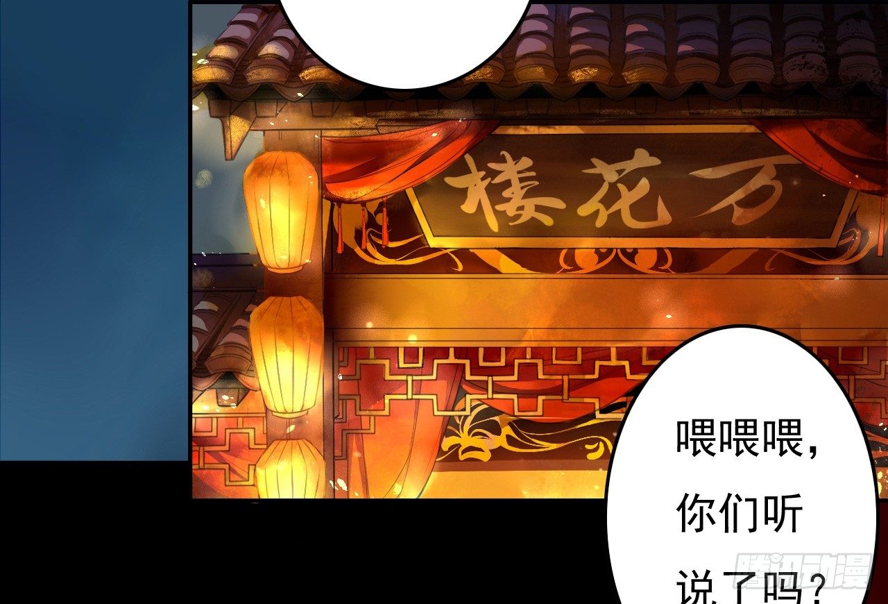 《卜算子》漫画最新章节那人是谁免费下拉式在线观看章节第【17】张图片