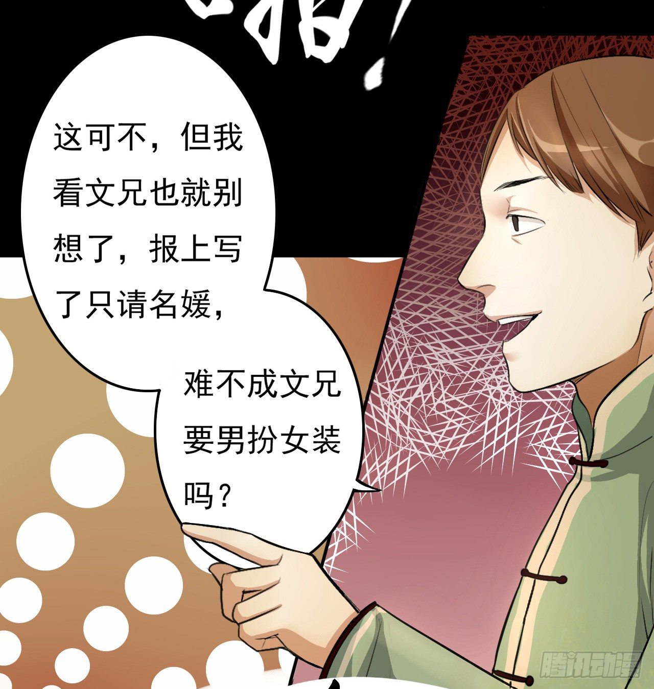 《卜算子》漫画最新章节那人是谁免费下拉式在线观看章节第【21】张图片