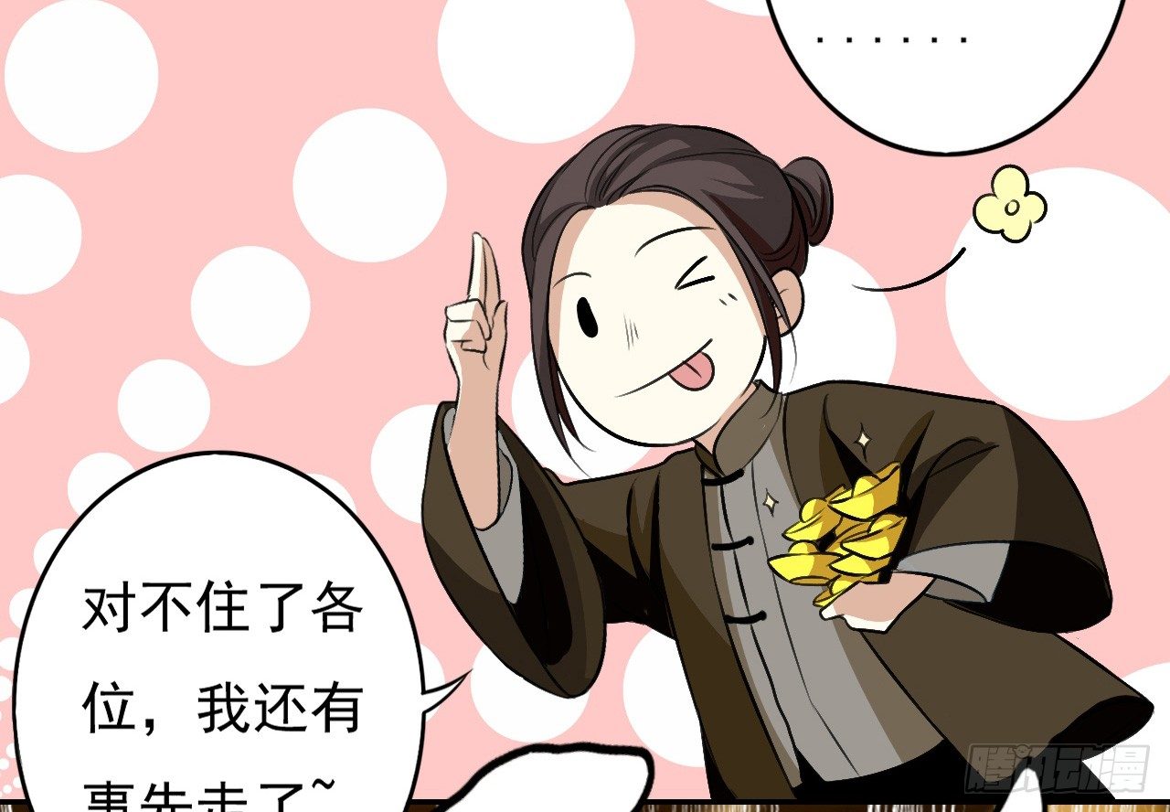 《卜算子》漫画最新章节那人是谁免费下拉式在线观看章节第【28】张图片