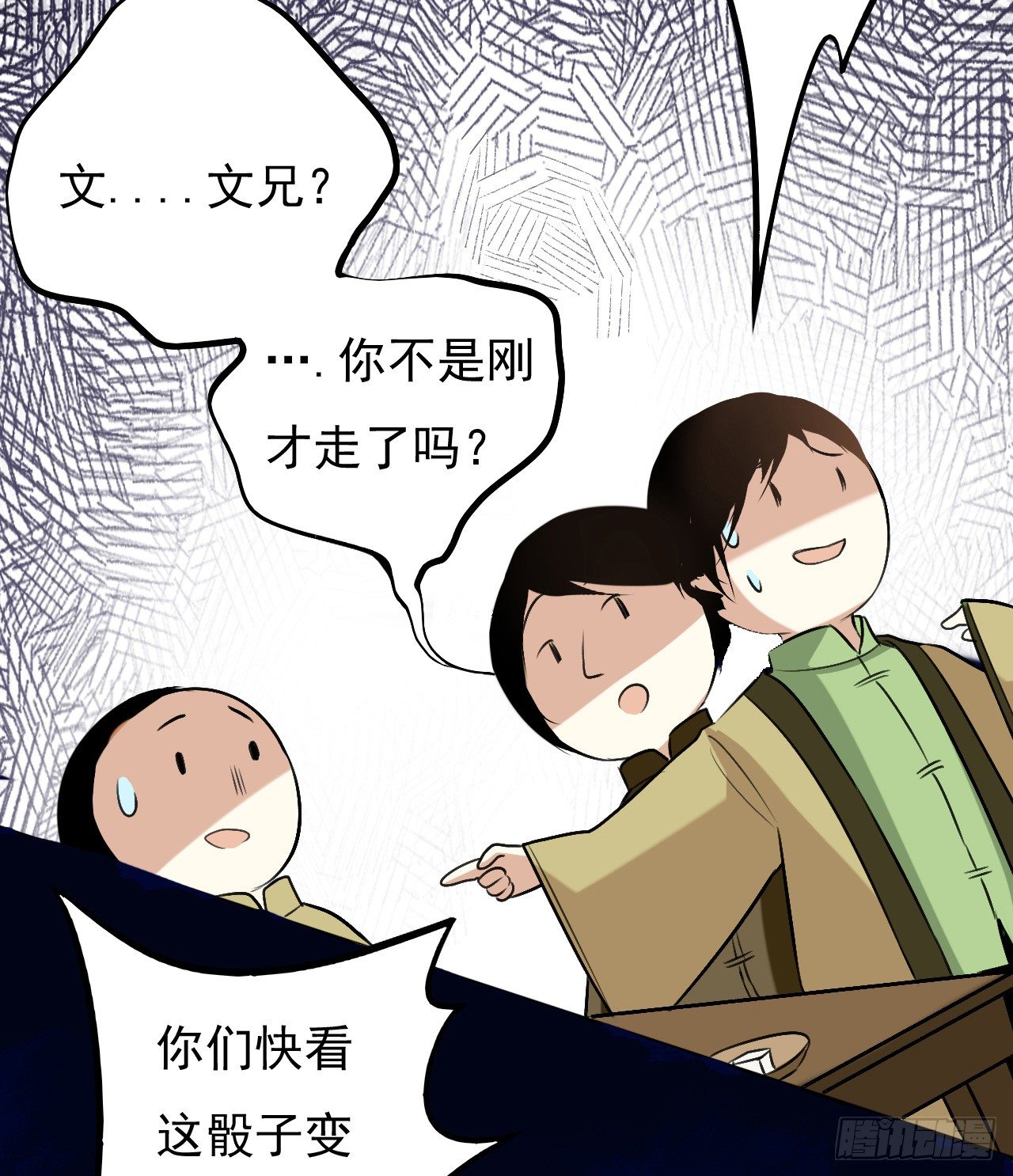 《卜算子》漫画最新章节那人是谁免费下拉式在线观看章节第【30】张图片