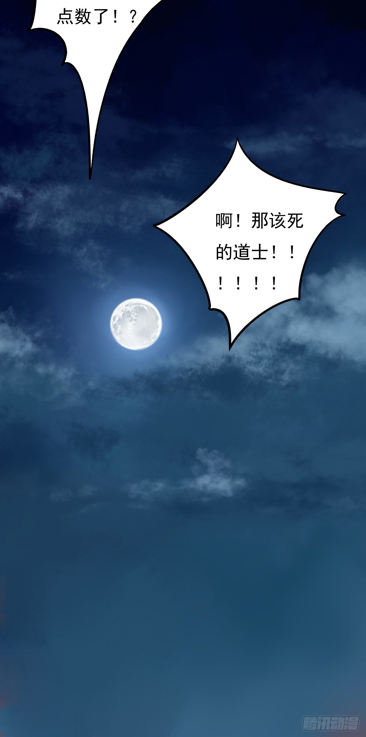 《卜算子》漫画最新章节那人是谁免费下拉式在线观看章节第【31】张图片