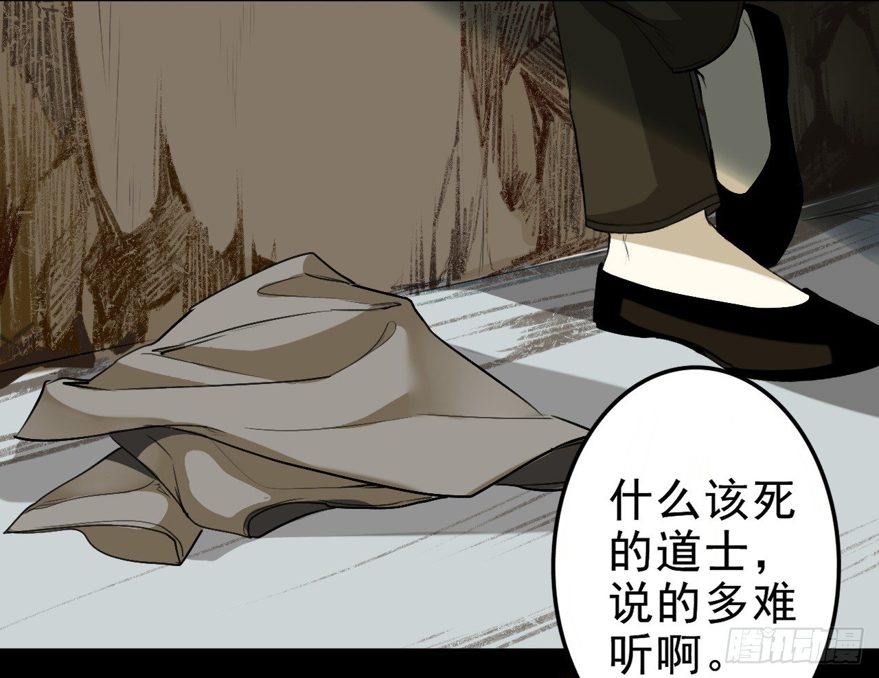 《卜算子》漫画最新章节那人是谁免费下拉式在线观看章节第【33】张图片