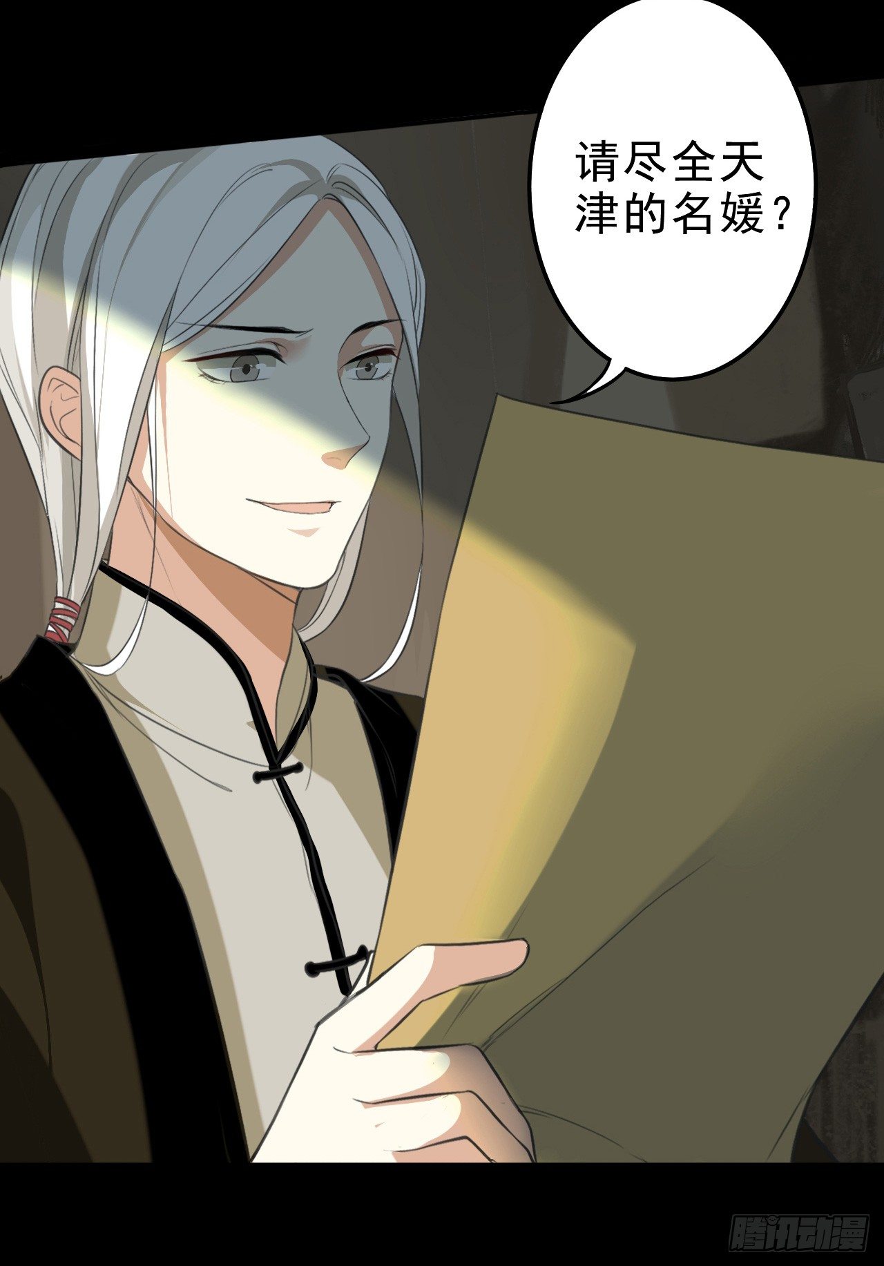 《卜算子》漫画最新章节那人是谁免费下拉式在线观看章节第【40】张图片