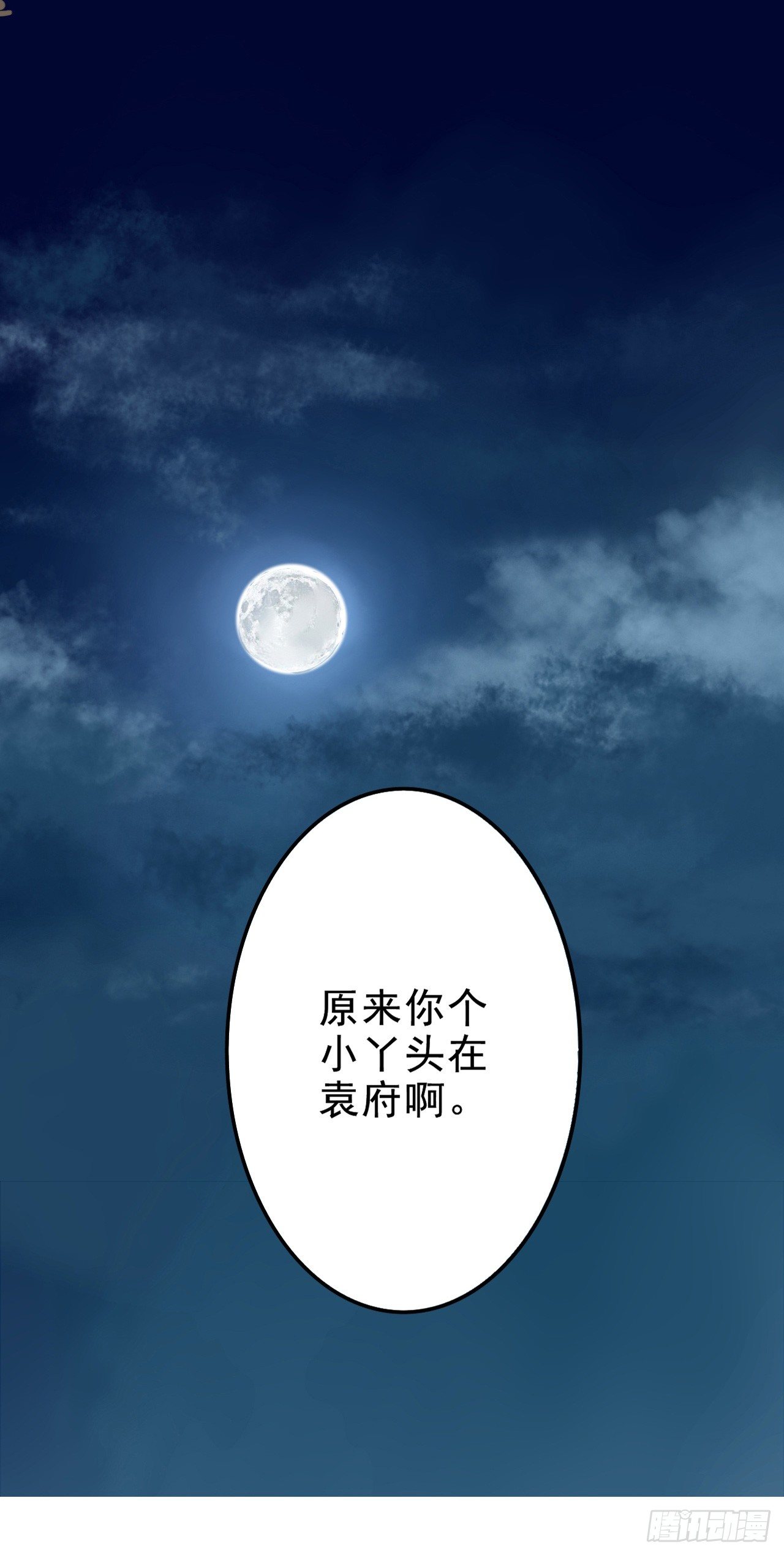 《卜算子》漫画最新章节那人是谁免费下拉式在线观看章节第【42】张图片