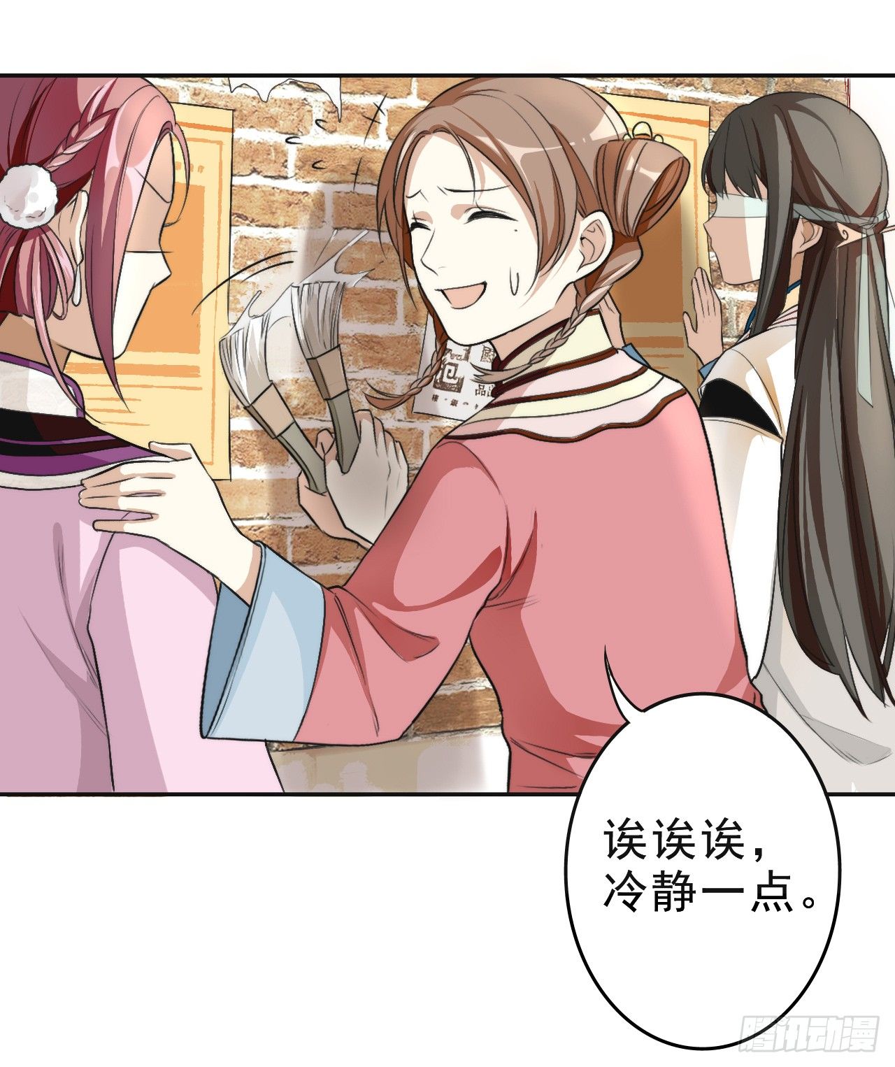 《卜算子》漫画最新章节那人是谁免费下拉式在线观看章节第【7】张图片