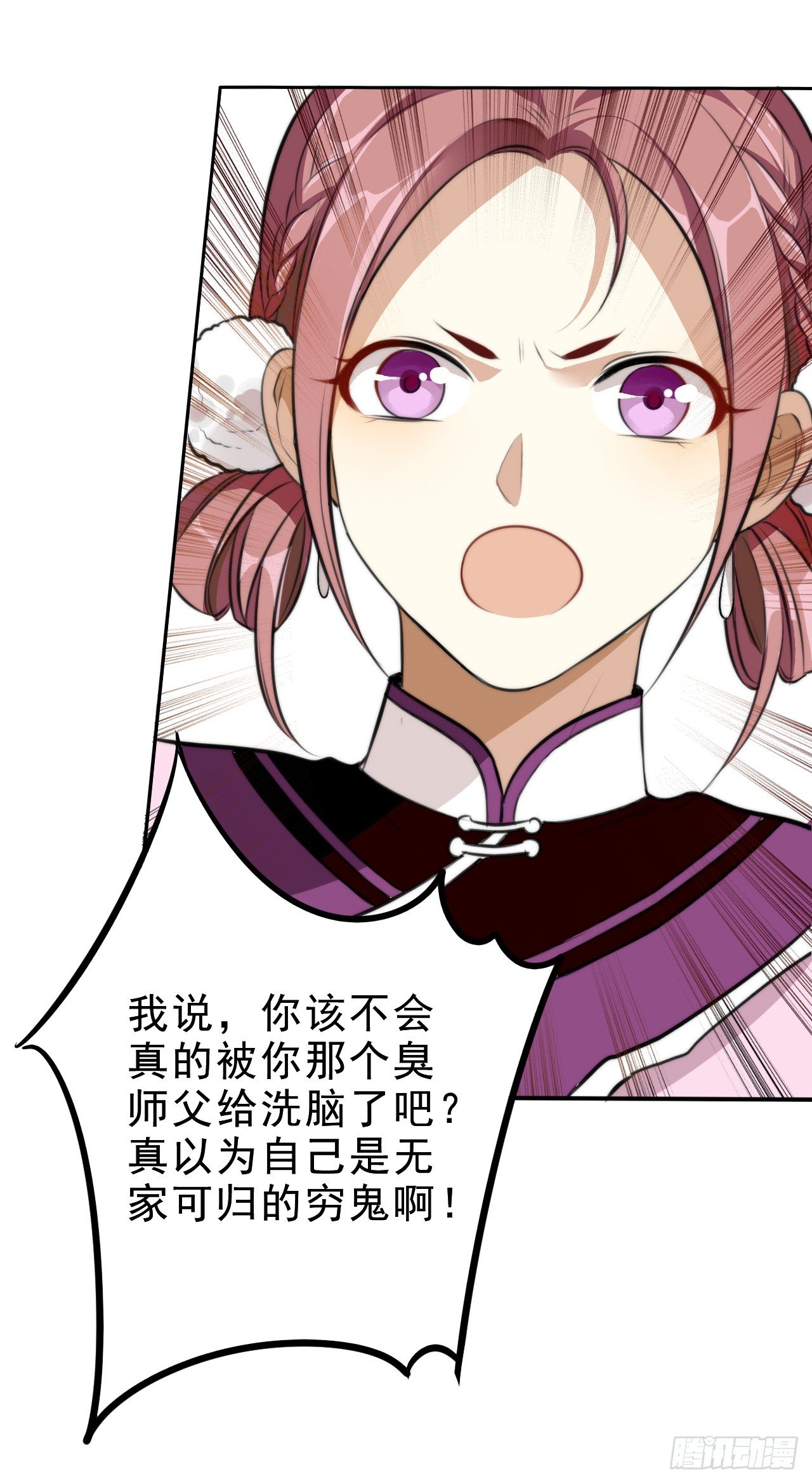 《卜算子》漫画最新章节那人是谁免费下拉式在线观看章节第【8】张图片