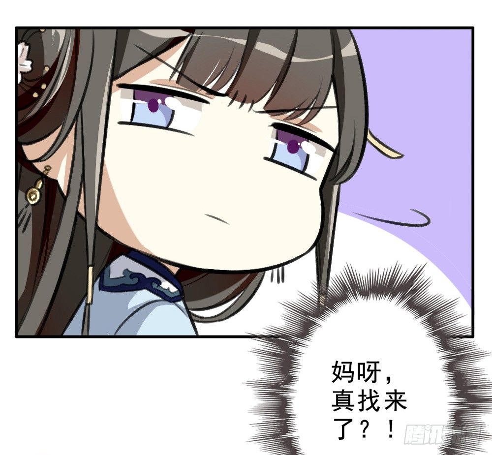 《卜算子》漫画最新章节再遇免费下拉式在线观看章节第【11】张图片