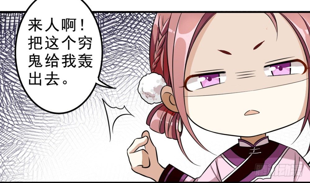 《卜算子》漫画最新章节再遇免费下拉式在线观看章节第【26】张图片