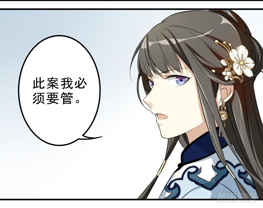 《卜算子》漫画最新章节再遇免费下拉式在线观看章节第【31】张图片