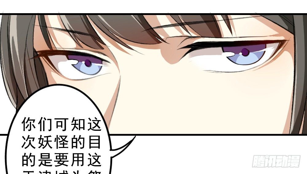 《卜算子》漫画最新章节再遇免费下拉式在线观看章节第【32】张图片