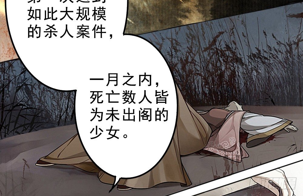 《卜算子》漫画最新章节再遇免费下拉式在线观看章节第【36】张图片