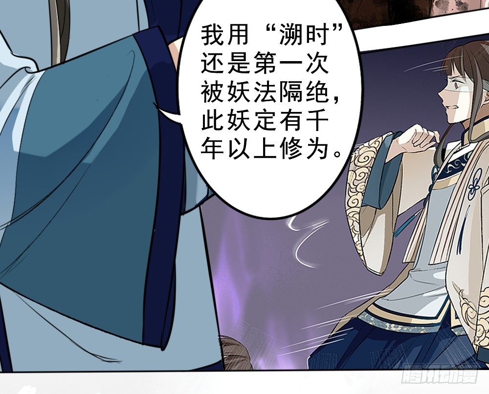 《卜算子》漫画最新章节再遇免费下拉式在线观看章节第【38】张图片