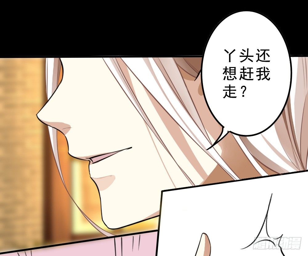 《卜算子》漫画最新章节鸿门宴免费下拉式在线观看章节第【23】张图片