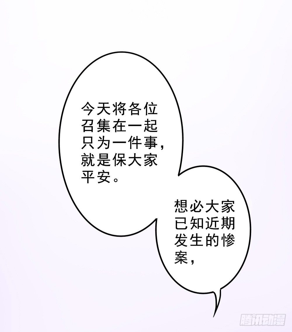 《卜算子》漫画最新章节鸿门宴免费下拉式在线观看章节第【39】张图片