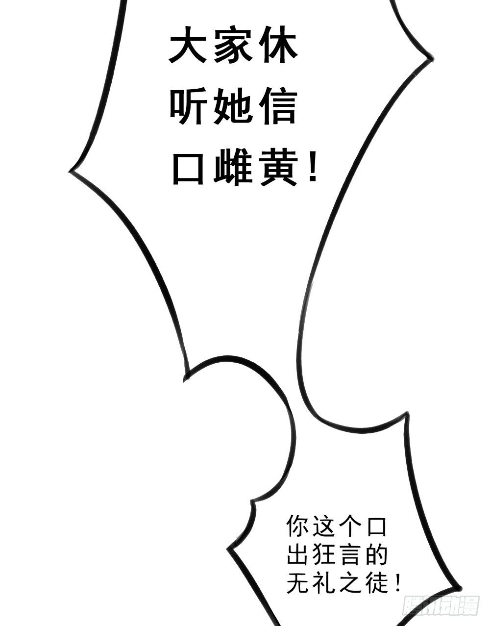 《卜算子》漫画最新章节鸿门宴免费下拉式在线观看章节第【41】张图片