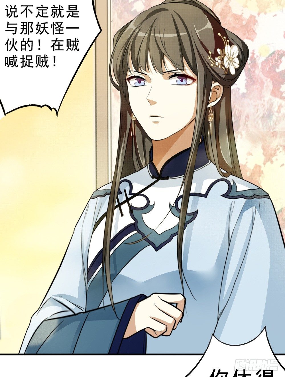 《卜算子》漫画最新章节僵持免费下拉式在线观看章节第【14】张图片