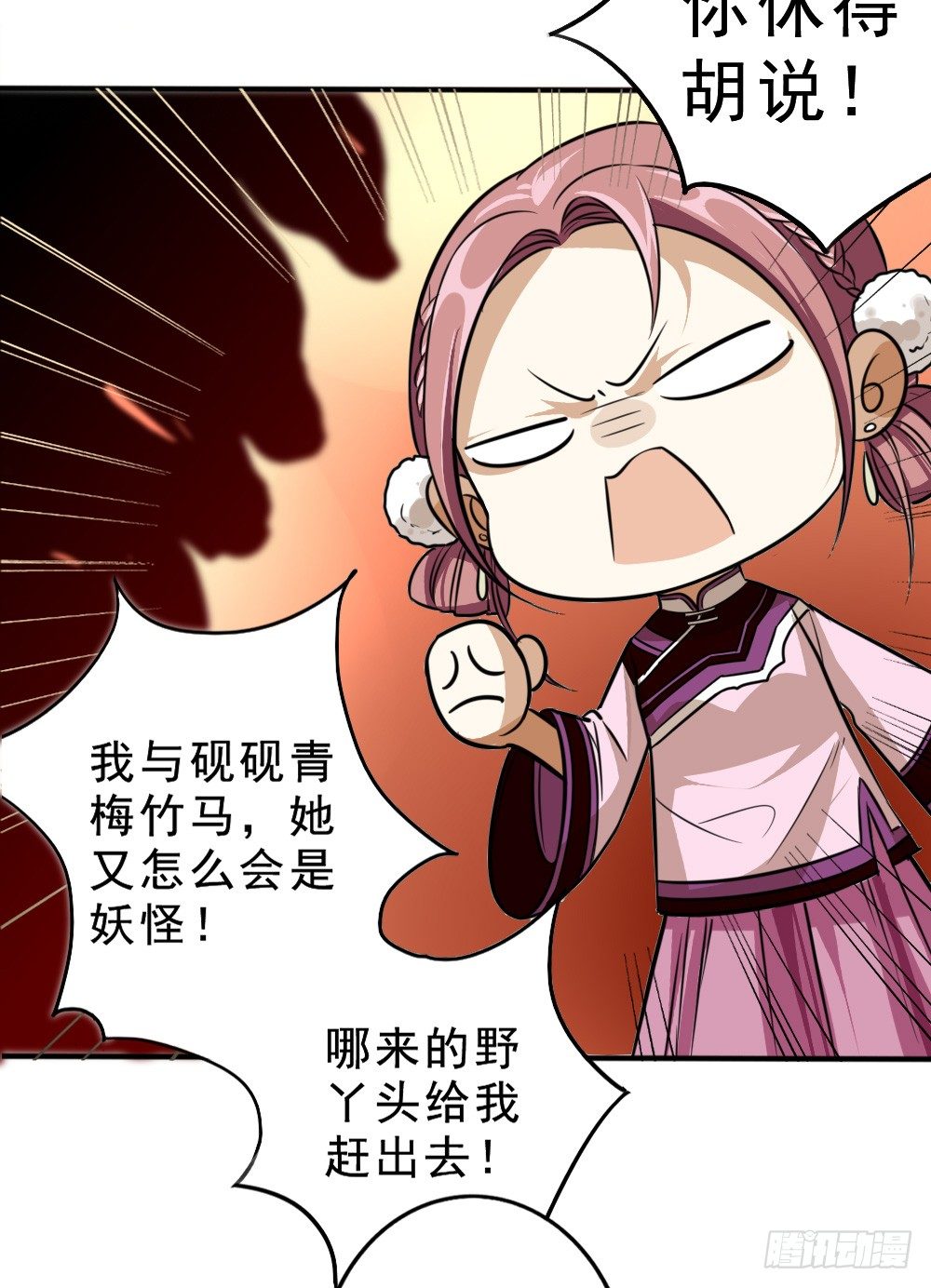 《卜算子》漫画最新章节僵持免费下拉式在线观看章节第【15】张图片