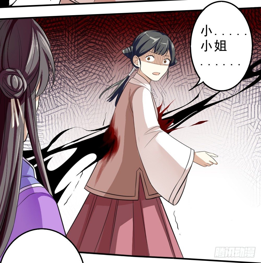 《卜算子》漫画最新章节僵持免费下拉式在线观看章节第【24】张图片