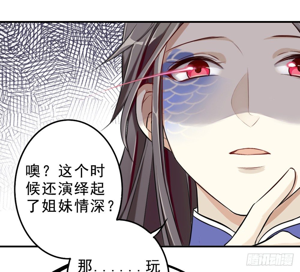 《卜算子》漫画最新章节僵持免费下拉式在线观看章节第【31】张图片