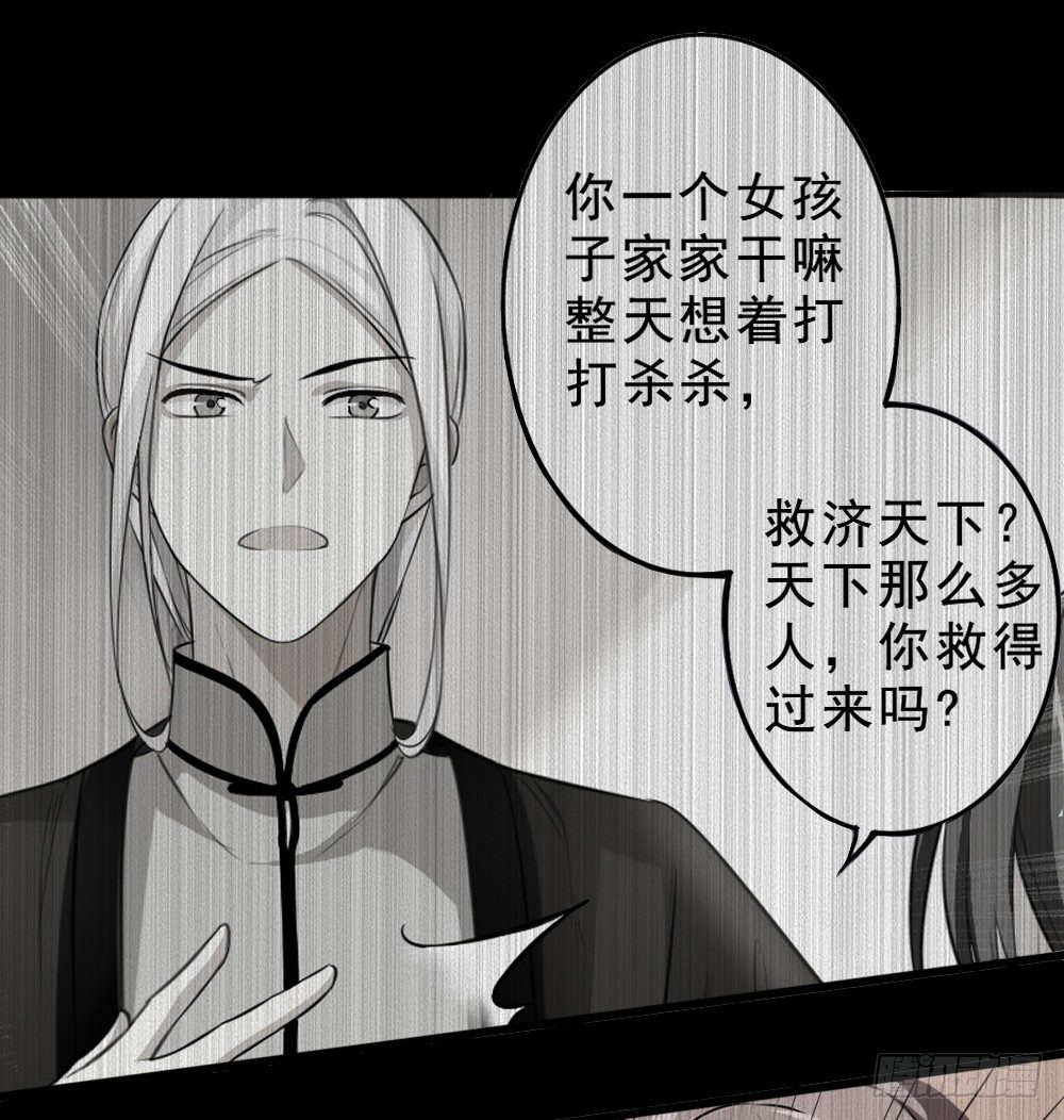 《卜算子》漫画最新章节僵持免费下拉式在线观看章节第【36】张图片