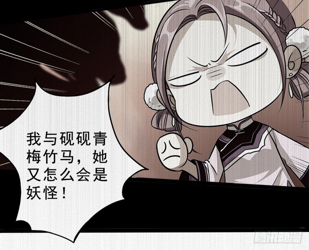 《卜算子》漫画最新章节僵持免费下拉式在线观看章节第【37】张图片