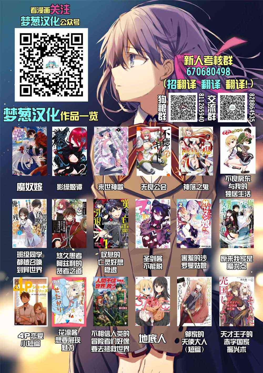 《不相信人类的冒险者们好像要去拯救世界》漫画最新章节2话免费下拉式在线观看章节第【27】张图片